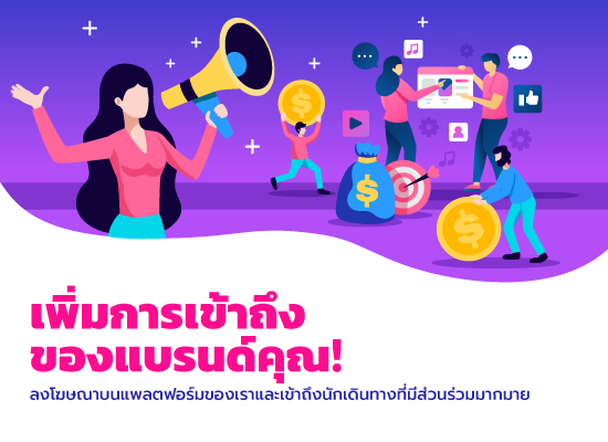 Ads with us