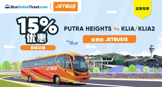 JetBus Putra Heights to KLIA